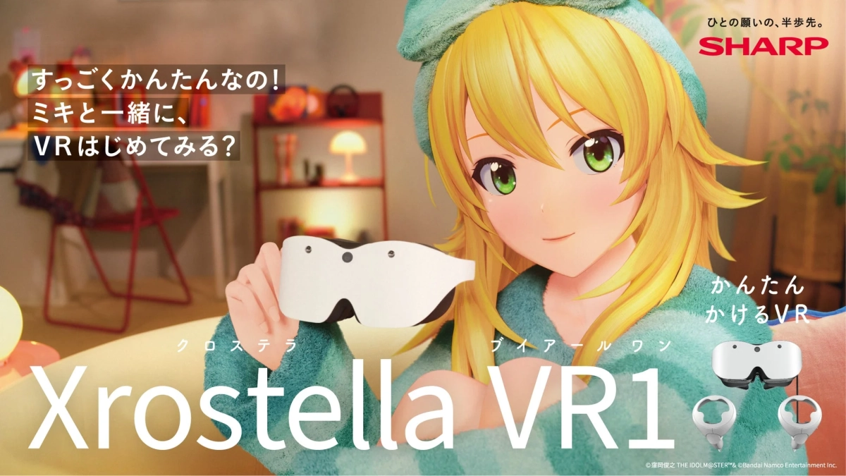 星井美希さんがXrostella VR1を紹介