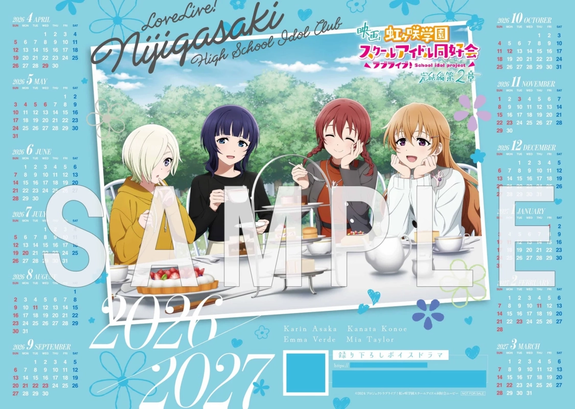 ボイスドラマつきカレンダーポスター(約A3サイズ)