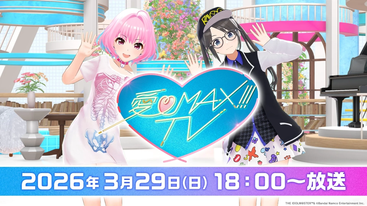 愛MAX TV!!! 番組告知ビジュアル