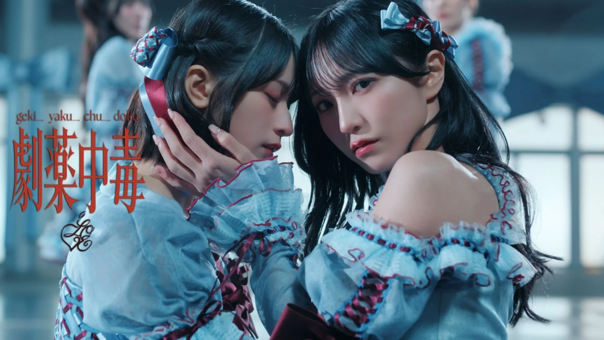 劇薬中毒のメインビジュアル