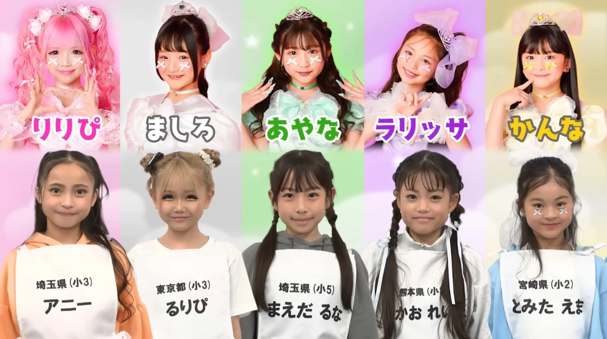 らぶハート」チーム