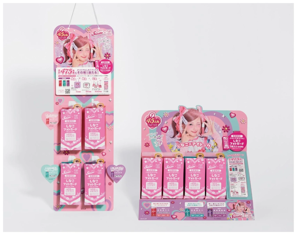 化粧品,アイメイク,アイトーク,しなこ,コラボレーション,ディスプレイ,店頭POP,プロモーション,抽選,フォトカード,ピンク,可愛い,コスメ,限定品