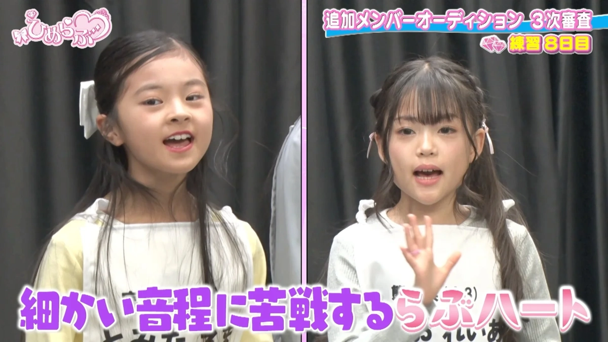 細かい音程に苦戦するらぶハートチーム