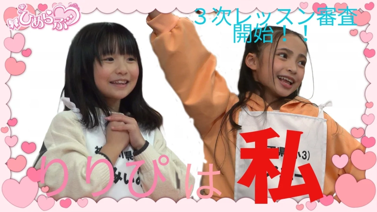 3次レッスン審査開始