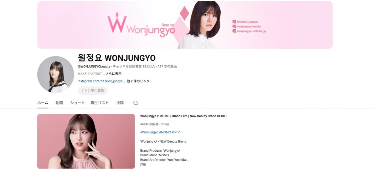 ウォン・ジョンヨさんのYouTubeチャンネル画面