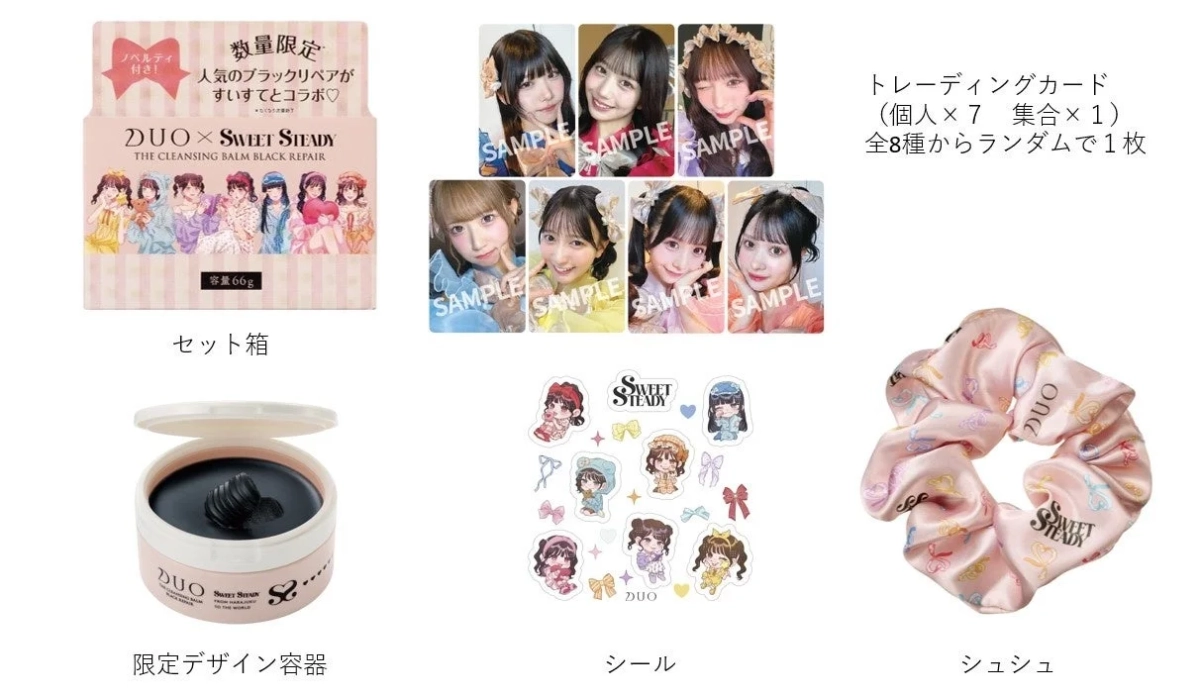 限定品ノベルティ付き