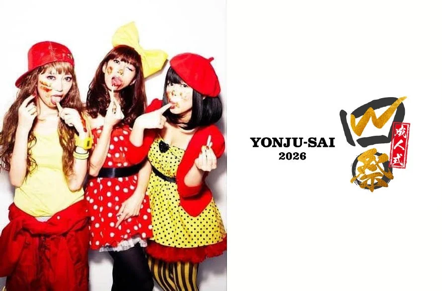 あやまんJAPANの出演が決定したW成人式「40祭」のキービジュアル