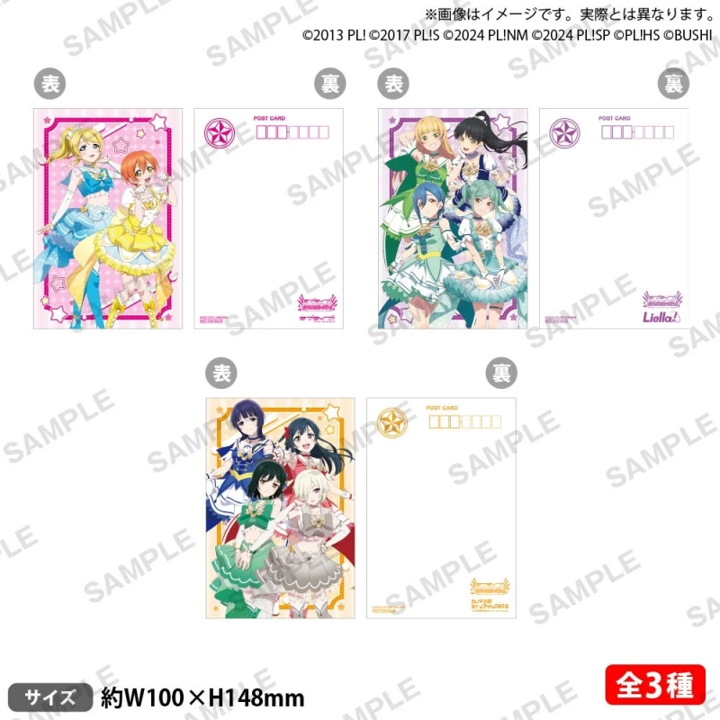 特典① ポストカード（全3種）
