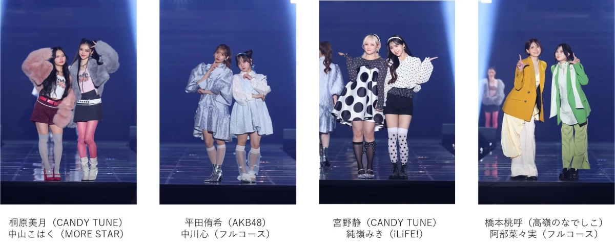 ペアランウェイに登場したアイドルたち