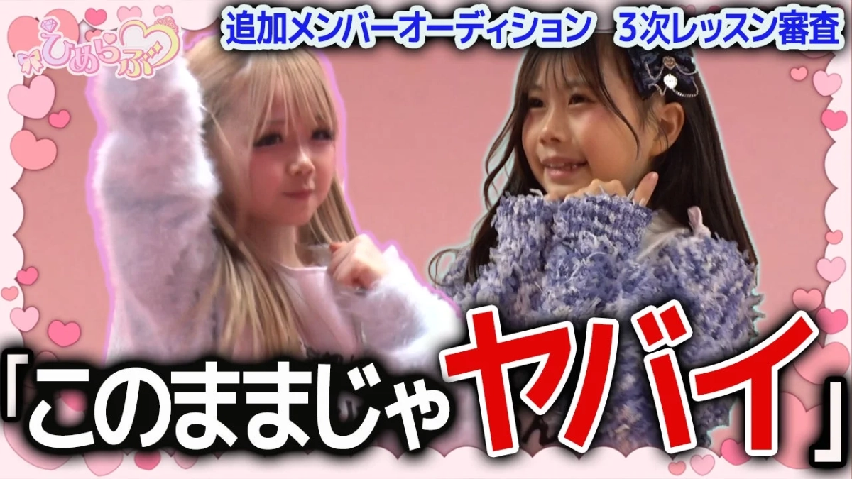 オーディションの様子