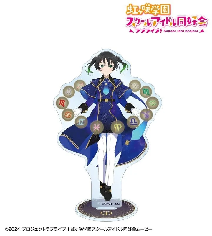 描き下ろし 高咲 侑 十二星座ver. BIGアクリルスタンド