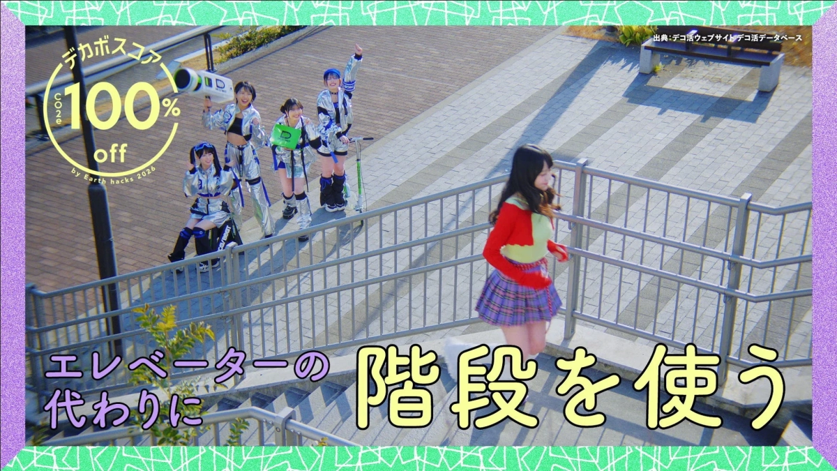 エレベーターの代わりに階段を使う