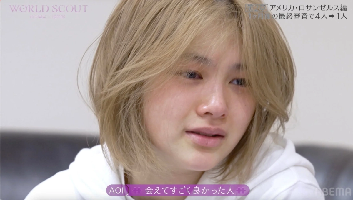 AOI 会えてすごく良かった人