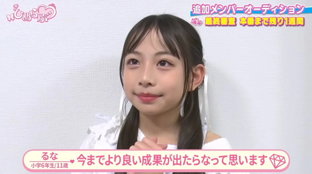 本番への意気込みを語るるな