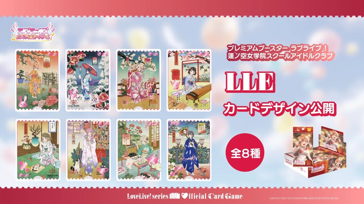 LLEカードデザイン