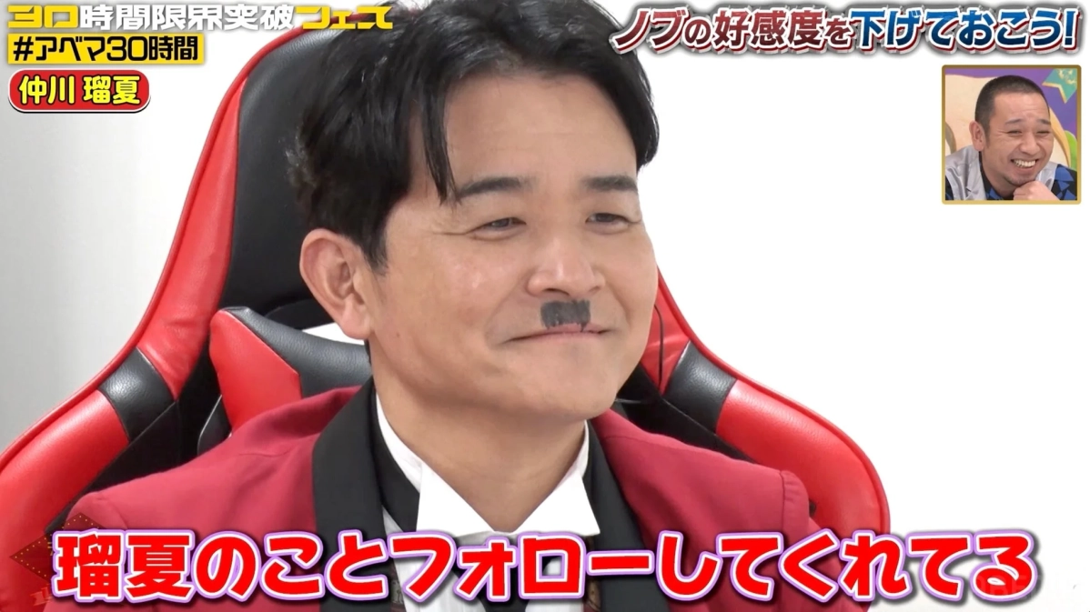 仲川瑠夏さんがノブさんのSNSフォローを暴露するシーン