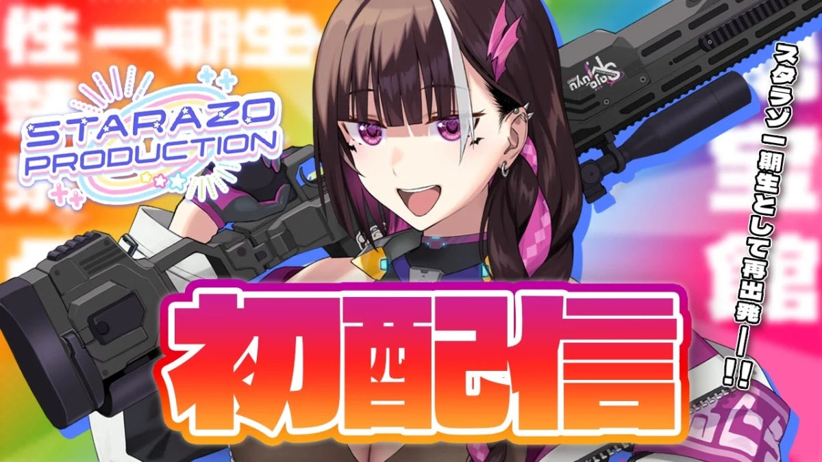 沙条むゆ初配信告知