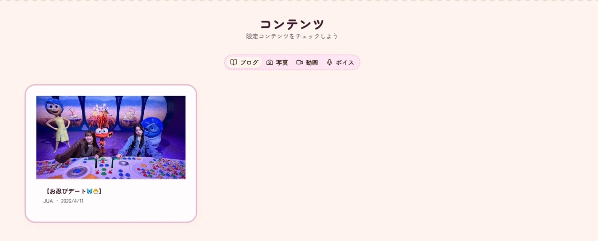 限定コンテンツ配信イメージ