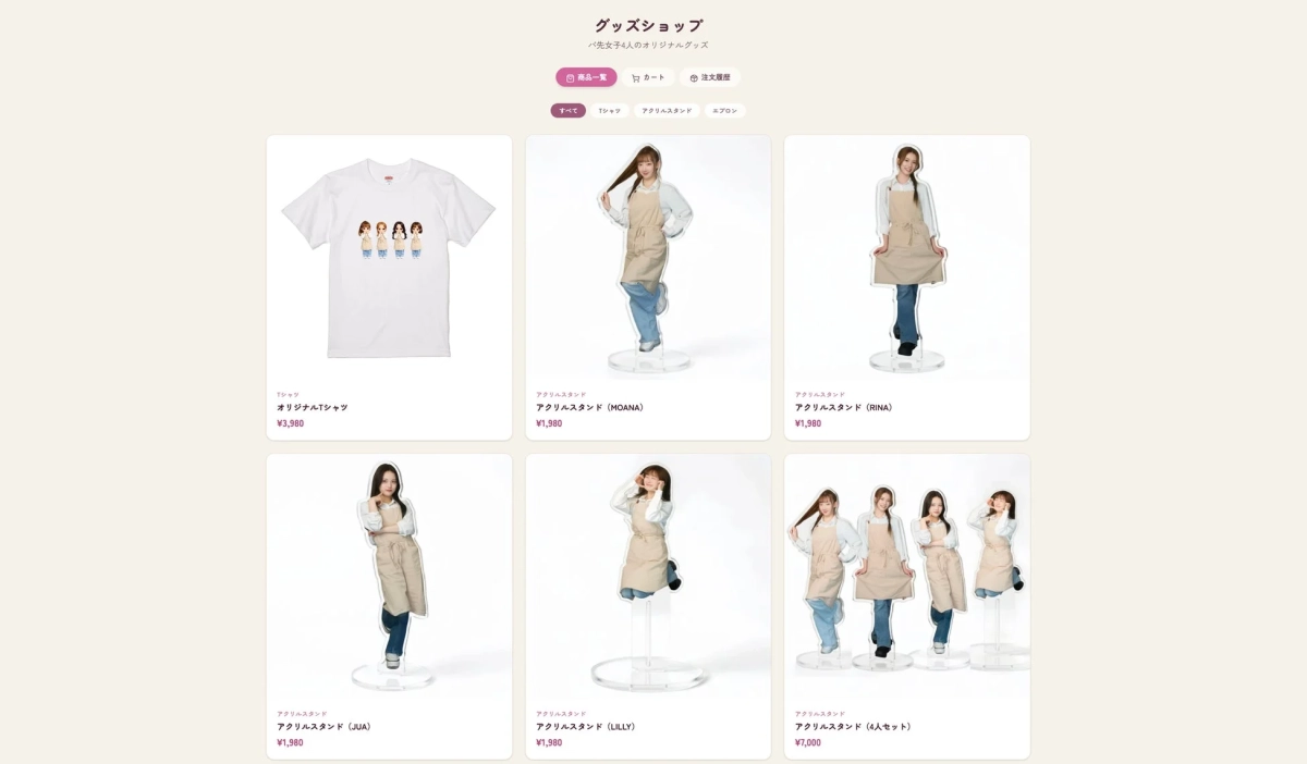 オリジナルグッズ販売