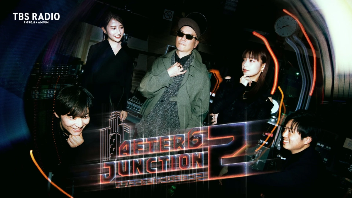 TBSラジオ『アフター6ジャンクション2』出演者