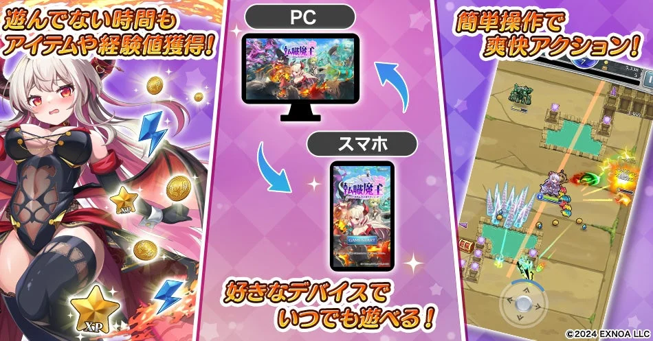 転職魔王ゲームプレイ