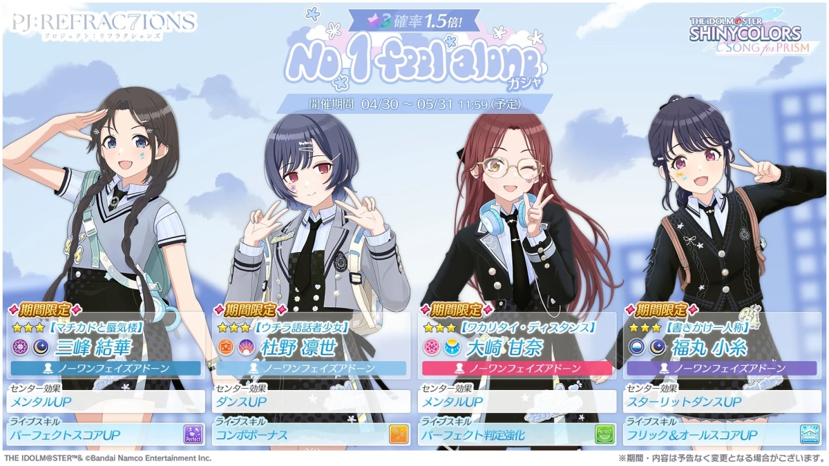 No 1 feel alone ガシャ