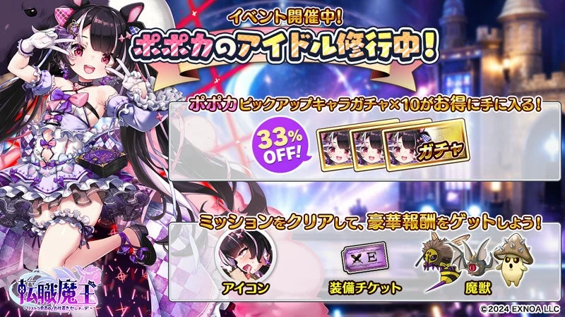 ポポカのアイドル修行中!