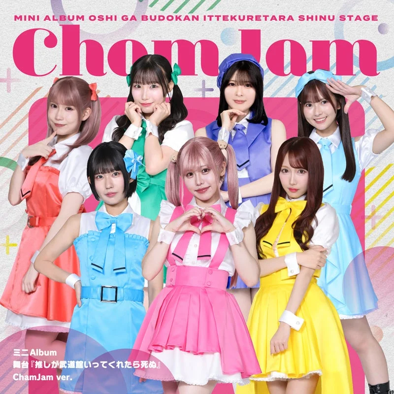 ChamJam ver. アルバムジャケット