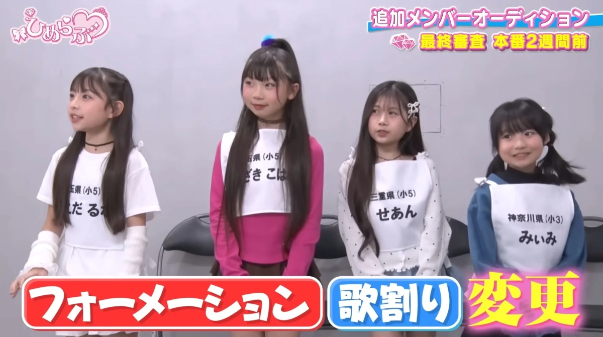 フォーメーション変更の調整をする候補生たち