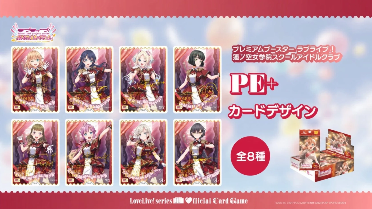 PE+カードデザイン