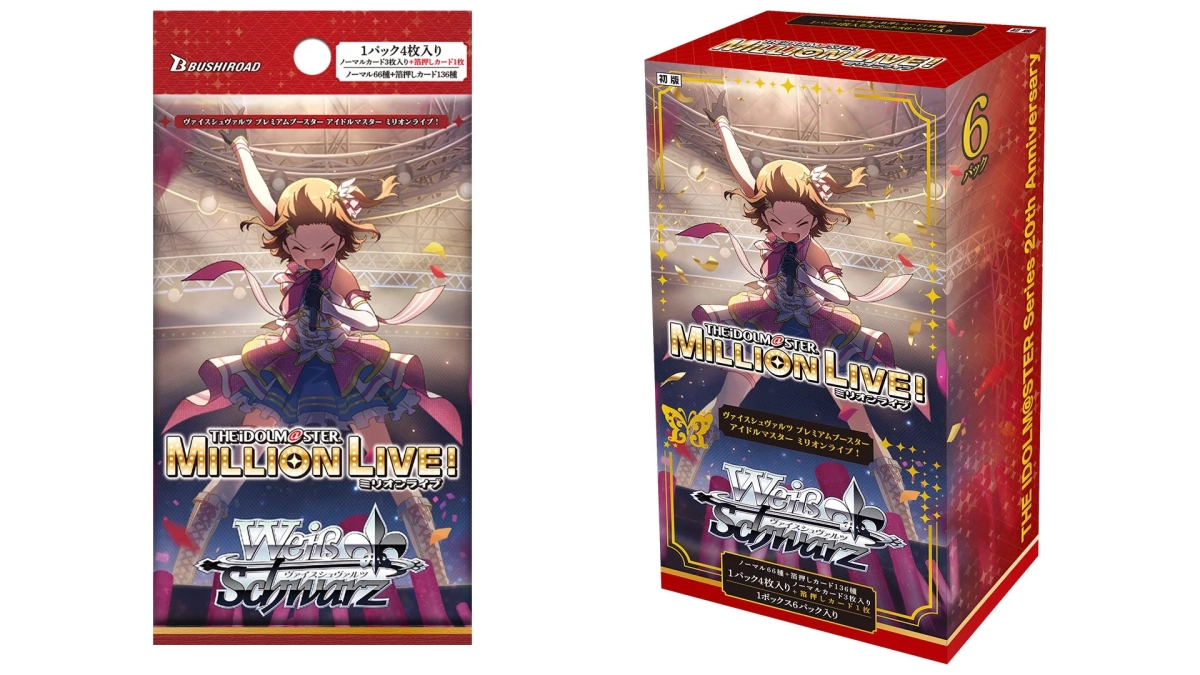 ヴァイスシュヴァルツ プレミアムブースター アイドルマスター ミリオンライブ！