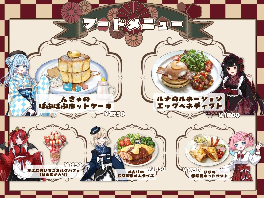 フードメニュー