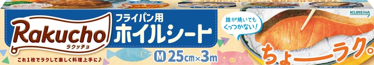 ラクッチョ フライパン用ホイルシート