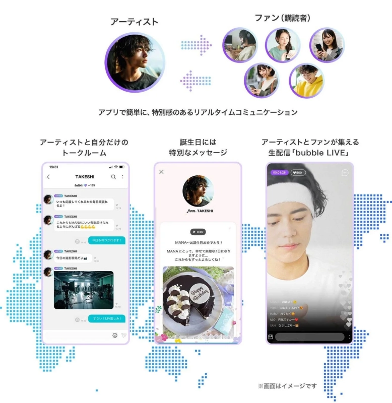 bubbleアプリ画面イメージ