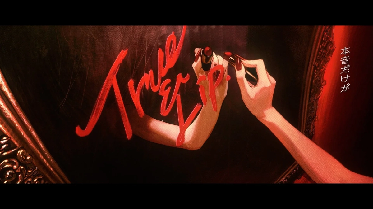 リップスティック