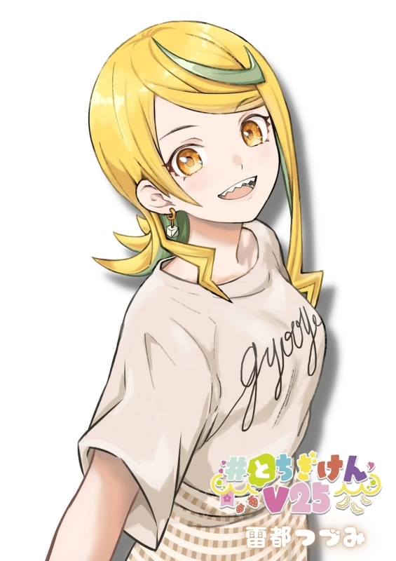 雷都つづみのアニメイラスト