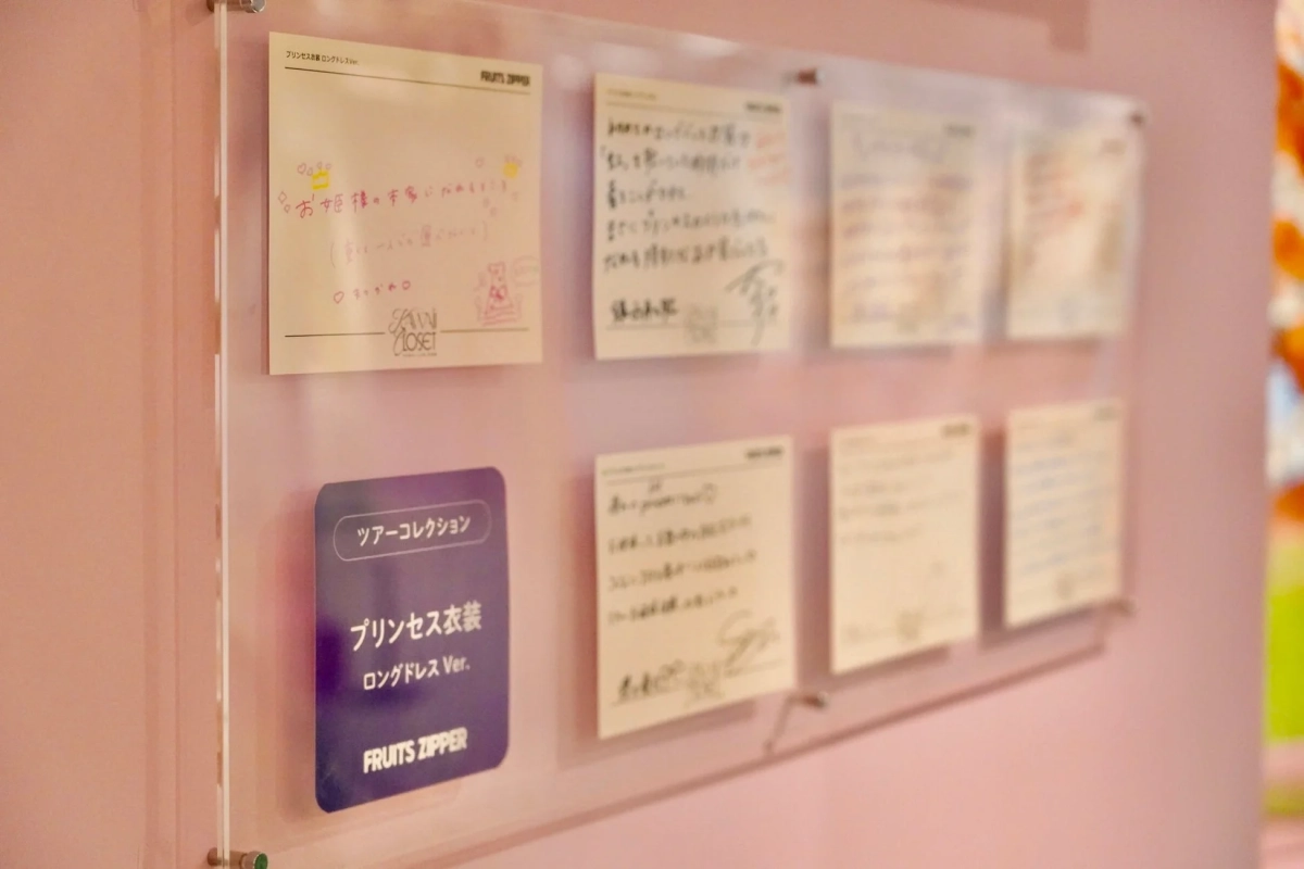 FRUITS ZIPPER プリンセス衣装の展示