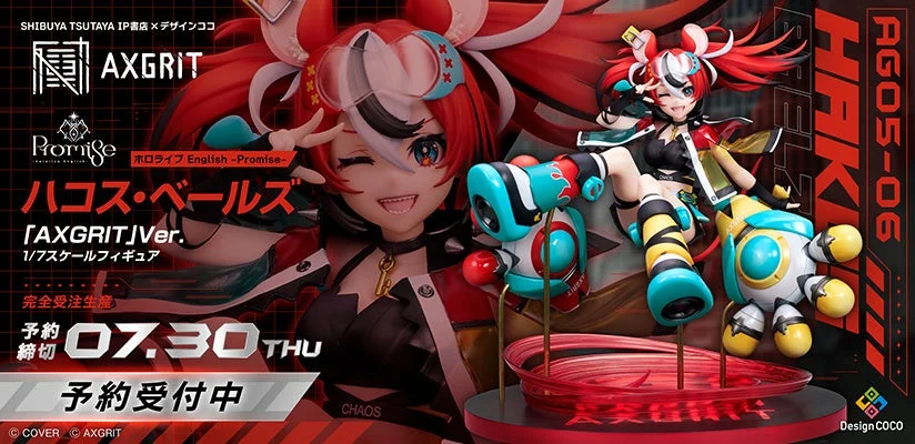 ホロライブ English -Promise- ハコス・ベールズ 「AXGRIT」Ver. 1/7スケールフィギュア