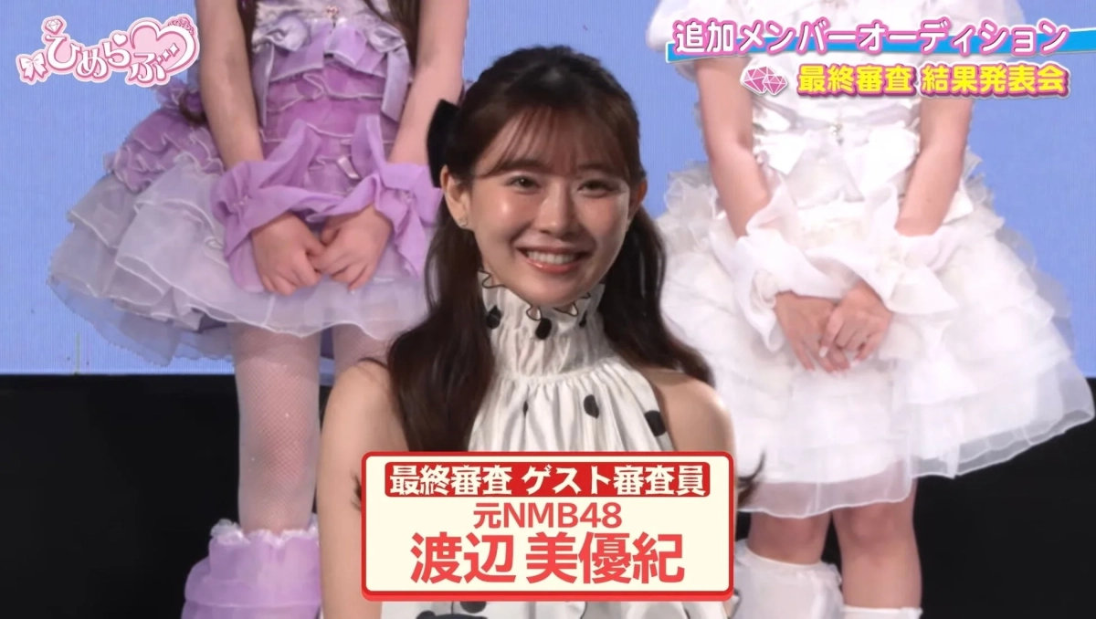 ゲスト審査員を務めた元NMB48の渡辺美優紀さん