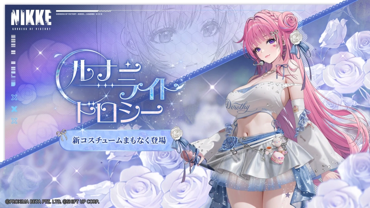 ドロシー ルナーライト