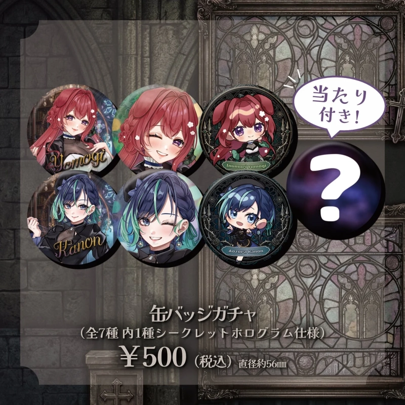 缶バッジガチャ