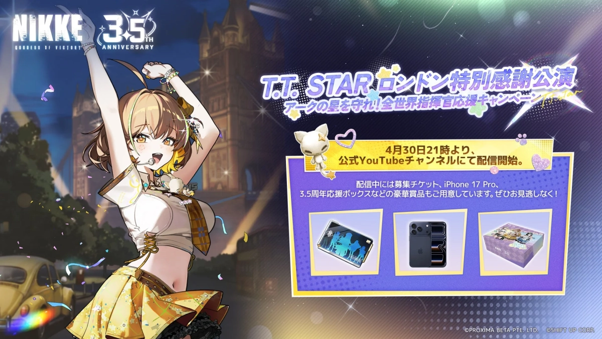 T.T. STAR ロンドン特別感謝公演 プレゼント