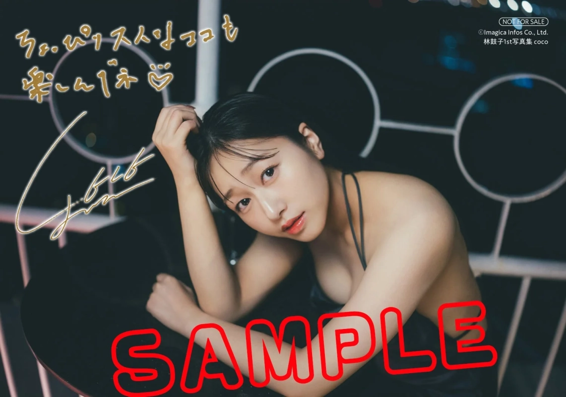 インフォスクエア共通特典ブロマイド 1