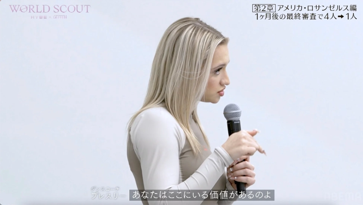 あなたはここにいる価値があるのよ