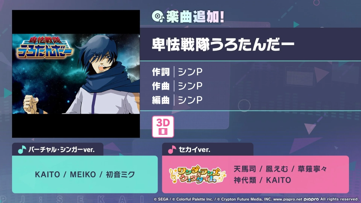 卑怯戦隊うろたんだー