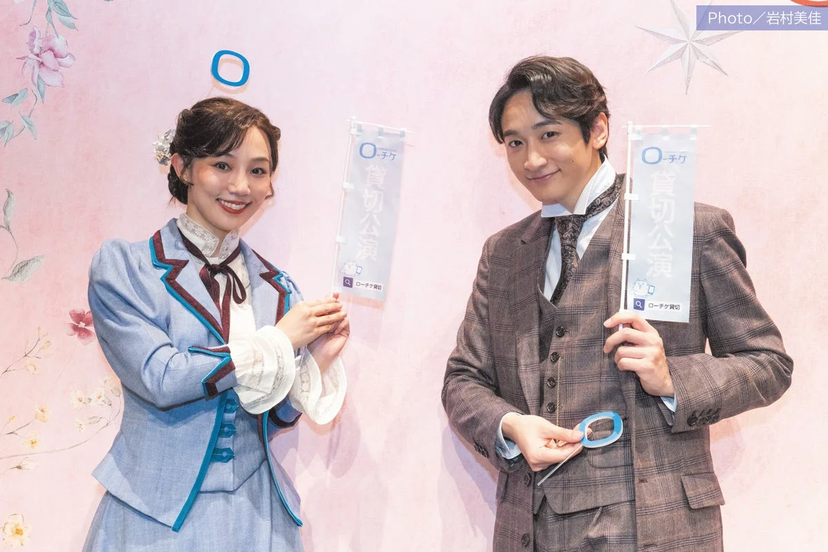 咲妃みゆ&小関裕太