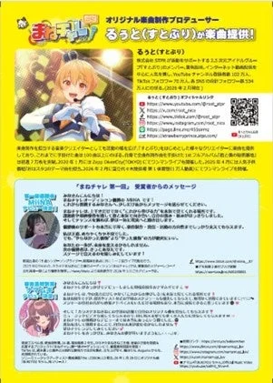 るぅとさん紹介と第1回受賞者メッセージ