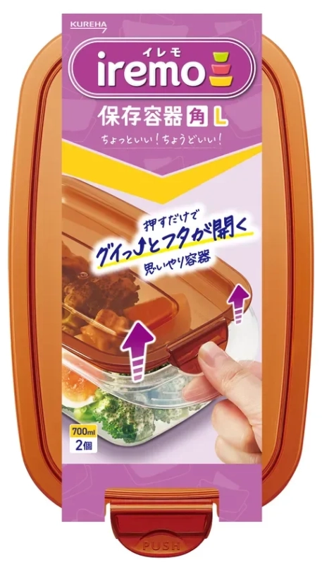 イレモ 保存容器 角