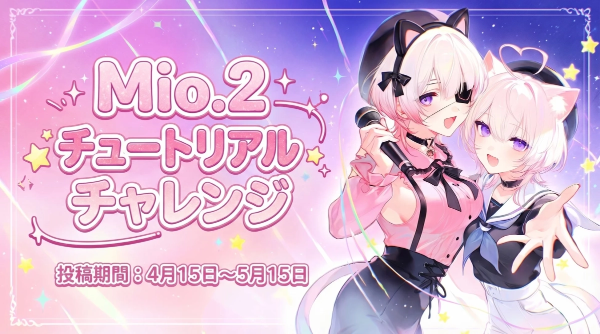 Mio.2チュートリアルチャレンジ告知、ネコ耳アイドル風キャラクター