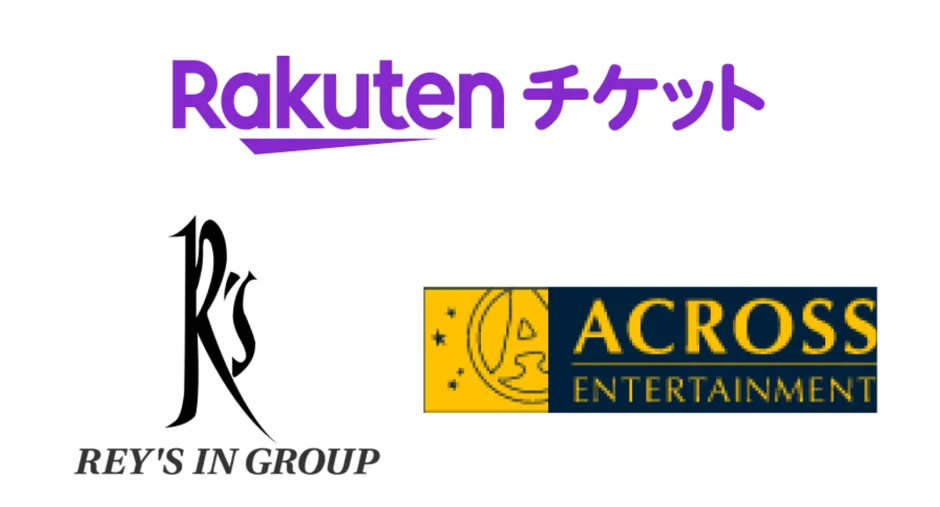 企業ロゴ Rakuten チケット REY'S IN GROUP ACROSS ENTERTAINMENT